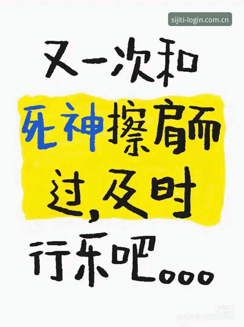 四季体育官网链接 揭秘四季体育官网链接背后你不知道的高效入口与2025新玩法