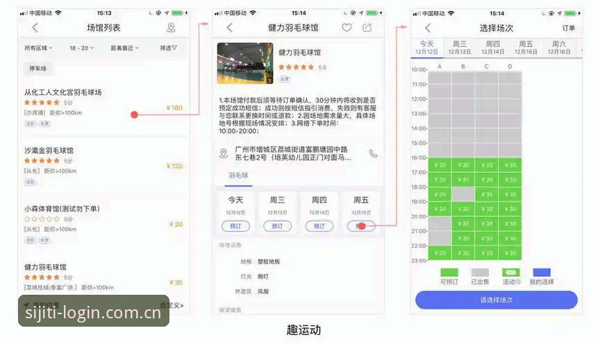 四季体育竞品推荐 四季体育平台入门教程:从官网下载到竞品对比全攻略