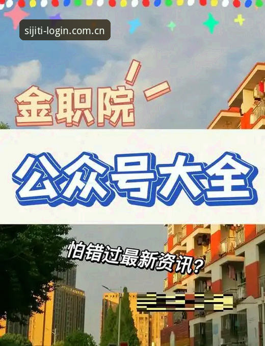 四季体育官网地址手机版实用指南：老用户教你一步到位