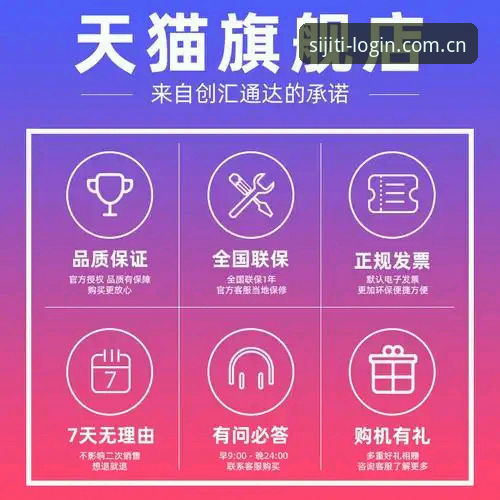 四季体育app下载 四季体育平台使用教程:从app下载到登录问题全解析