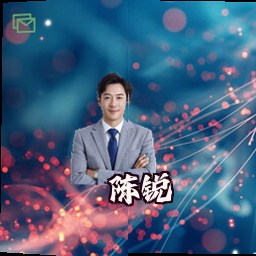 陈锐